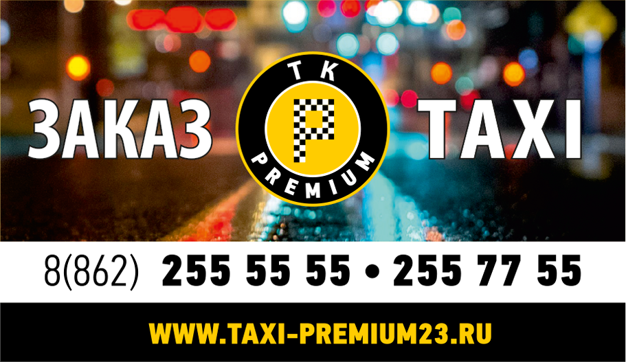 taksi transfer050918 big